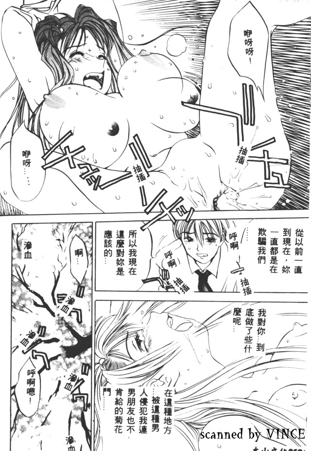 [Oh! Great] Engine Room | 血冷式內燃機關室 [Chinese] image number 19