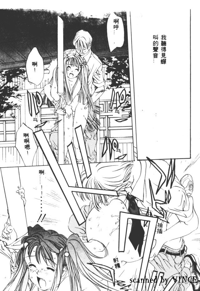 [Oh! Great] Engine Room | 血冷式內燃機關室 [Chinese] image number 20