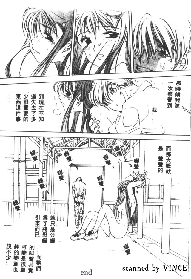 [Oh! Great] Engine Room | 血冷式內燃機關室 [Chinese] image number 21