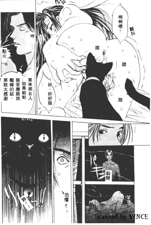 [Oh! Great] Engine Room | 血冷式內燃機關室 [Chinese] image number 29