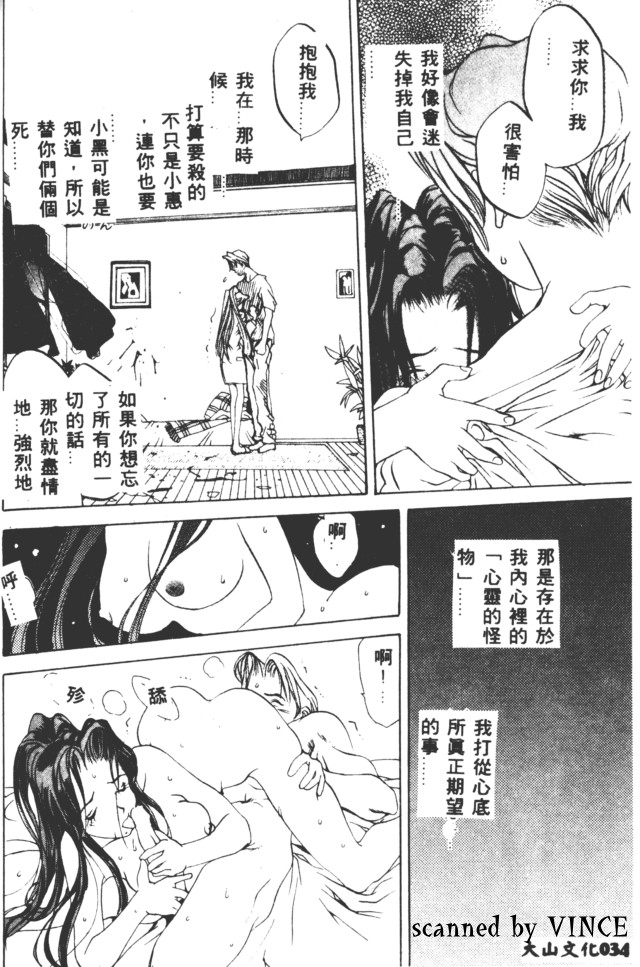 [Oh! Great] Engine Room | 血冷式內燃機關室 [Chinese] image number 35