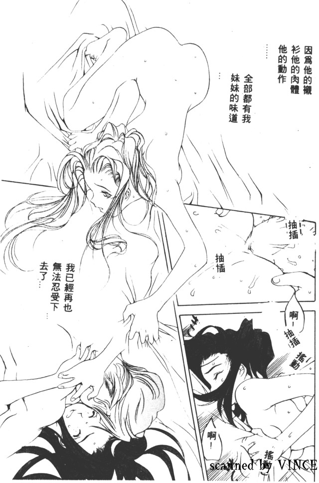 [Oh! Great] Engine Room | 血冷式內燃機關室 [Chinese] image number 36