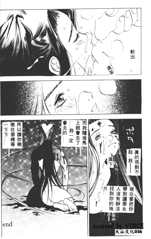 [Oh! Great] Engine Room | 血冷式內燃機關室 [Chinese] image number 37