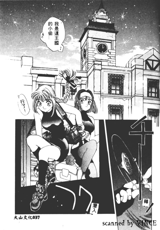 [Oh! Great] Engine Room | 血冷式內燃機關室 [Chinese] image number 38