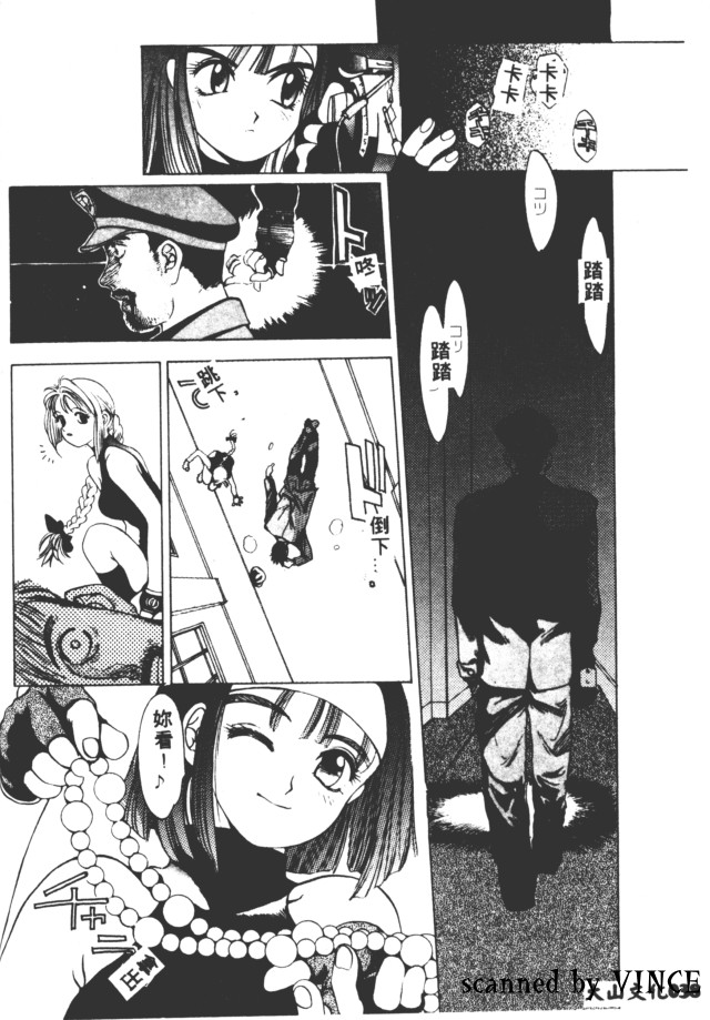 [Oh! Great] Engine Room | 血冷式內燃機關室 [Chinese] image number 39