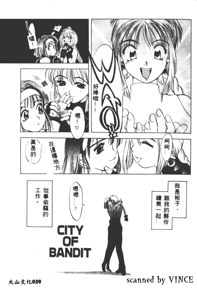 [Oh! Great] Engine Room | 血冷式內燃機關室 [Chinese] image number 40