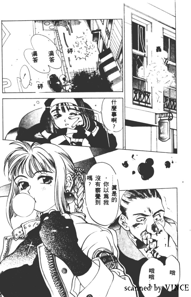 [Oh! Great] Engine Room | 血冷式內燃機關室 [Chinese] image number 43