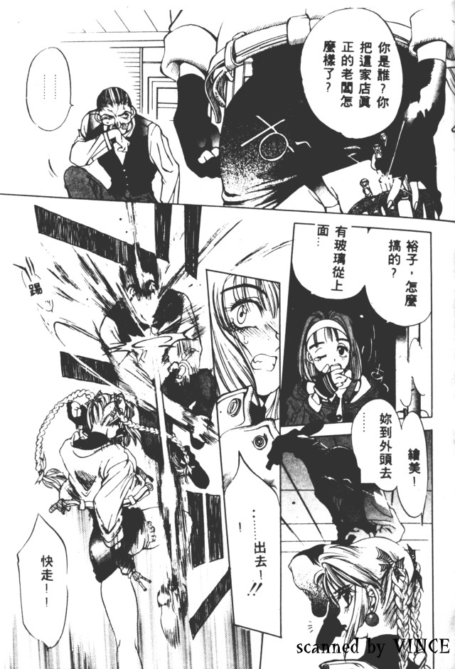 [Oh! Great] Engine Room | 血冷式內燃機關室 [Chinese] image number 44