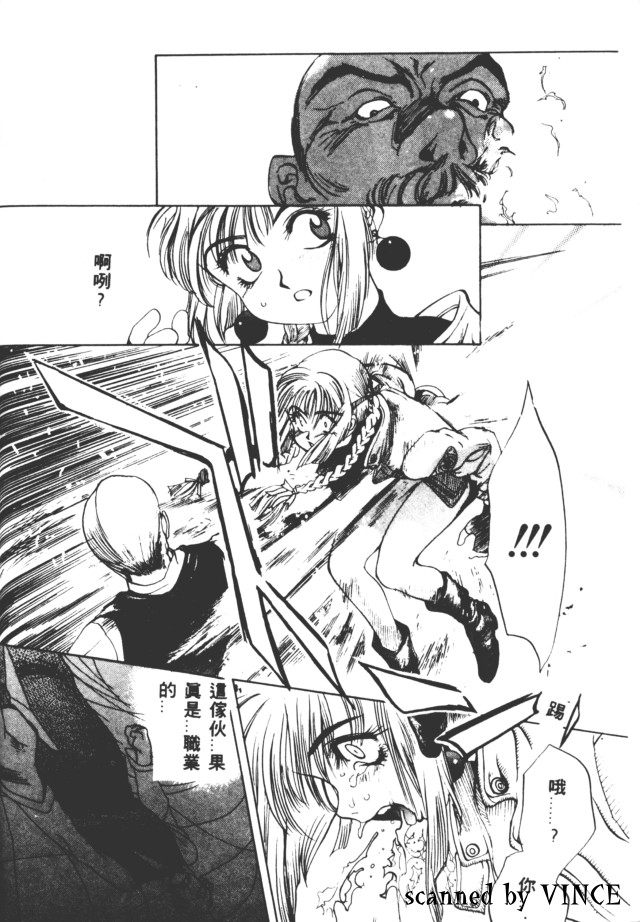 [Oh! Great] Engine Room | 血冷式內燃機關室 [Chinese] image number 45