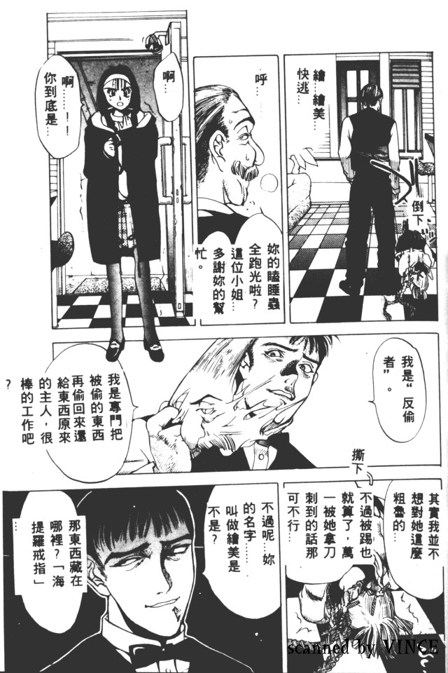 [Oh! Great] Engine Room | 血冷式內燃機關室 [Chinese] image number 46