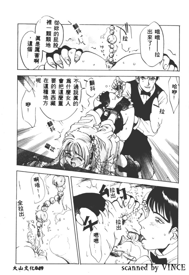 [Oh! Great] Engine Room | 血冷式內燃機關室 [Chinese] image number 50