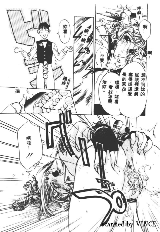 [Oh! Great] Engine Room | 血冷式內燃機關室 [Chinese] image number 51