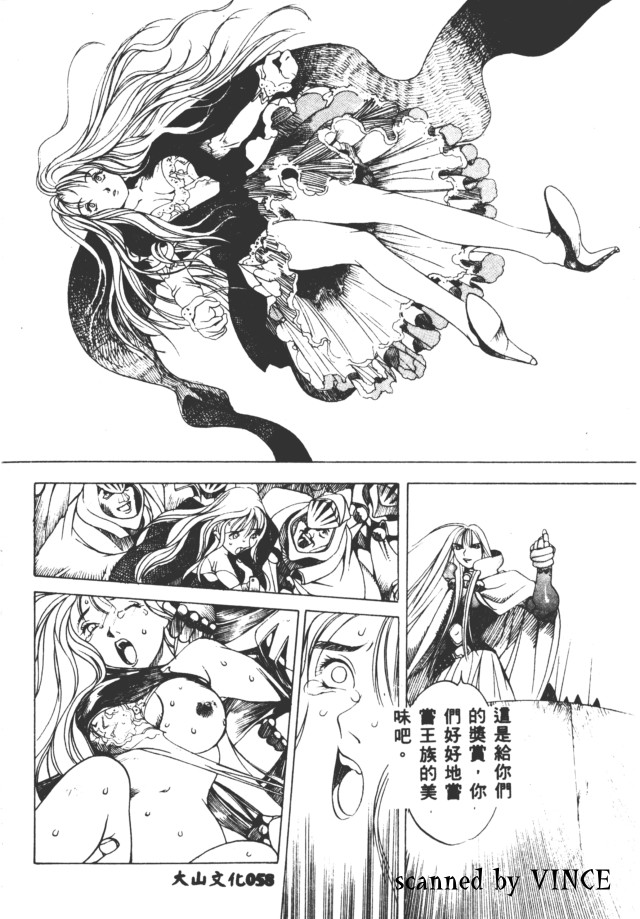 [Oh! Great] Engine Room | 血冷式內燃機關室 [Chinese] image number 59