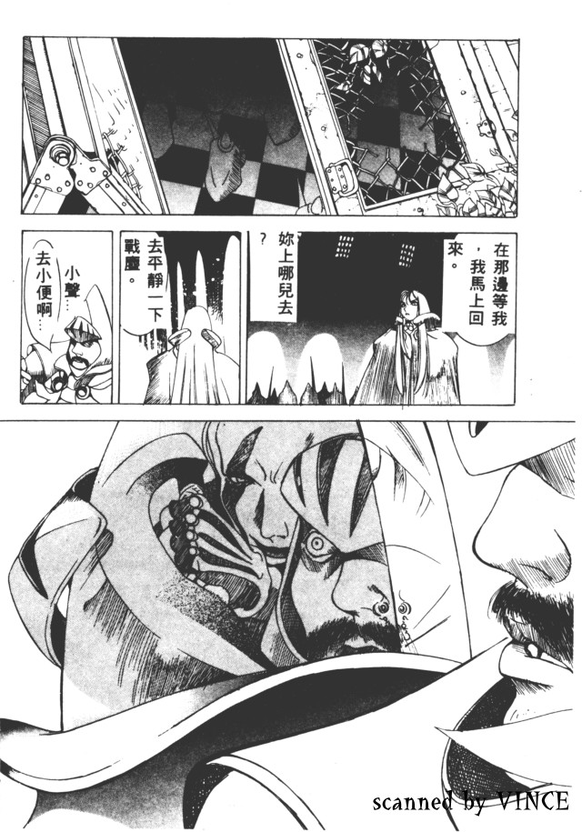 [Oh! Great] Engine Room | 血冷式內燃機關室 [Chinese] image number 61