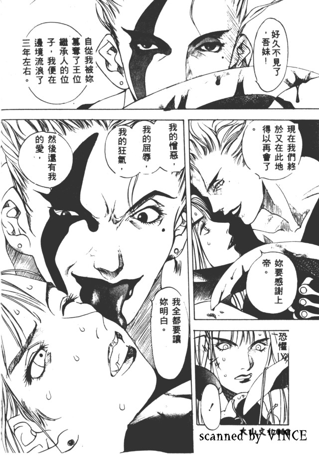 [Oh! Great] Engine Room | 血冷式內燃機關室 [Chinese] image number 63