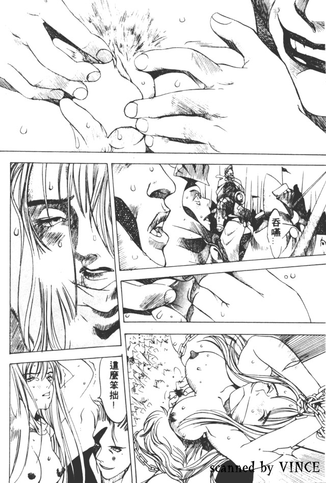 [Oh! Great] Engine Room | 血冷式內燃機關室 [Chinese] image number 65