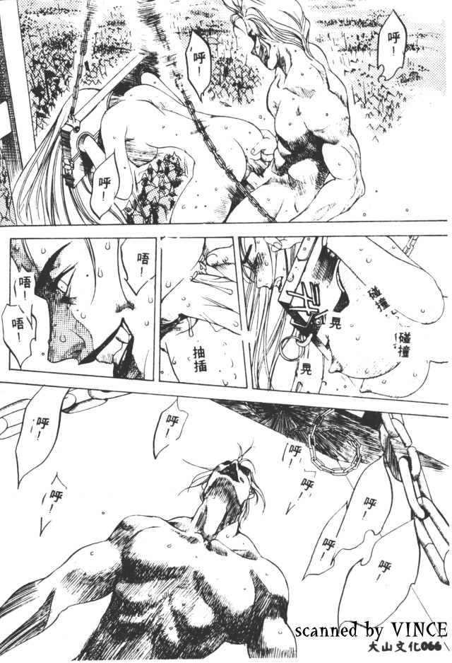 [Oh! Great] Engine Room | 血冷式內燃機關室 [Chinese] image number 67