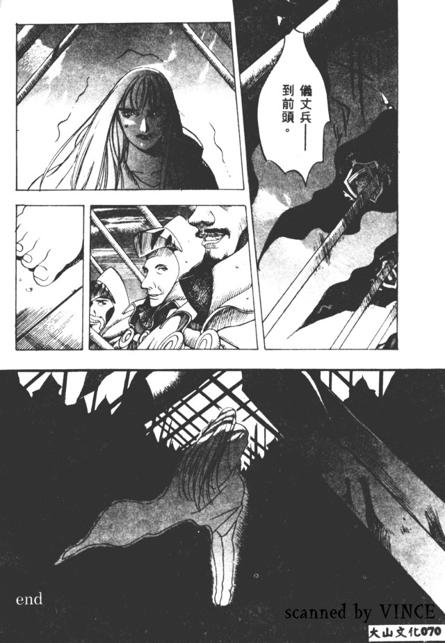 [Oh! Great] Engine Room | 血冷式內燃機關室 [Chinese] image number 71