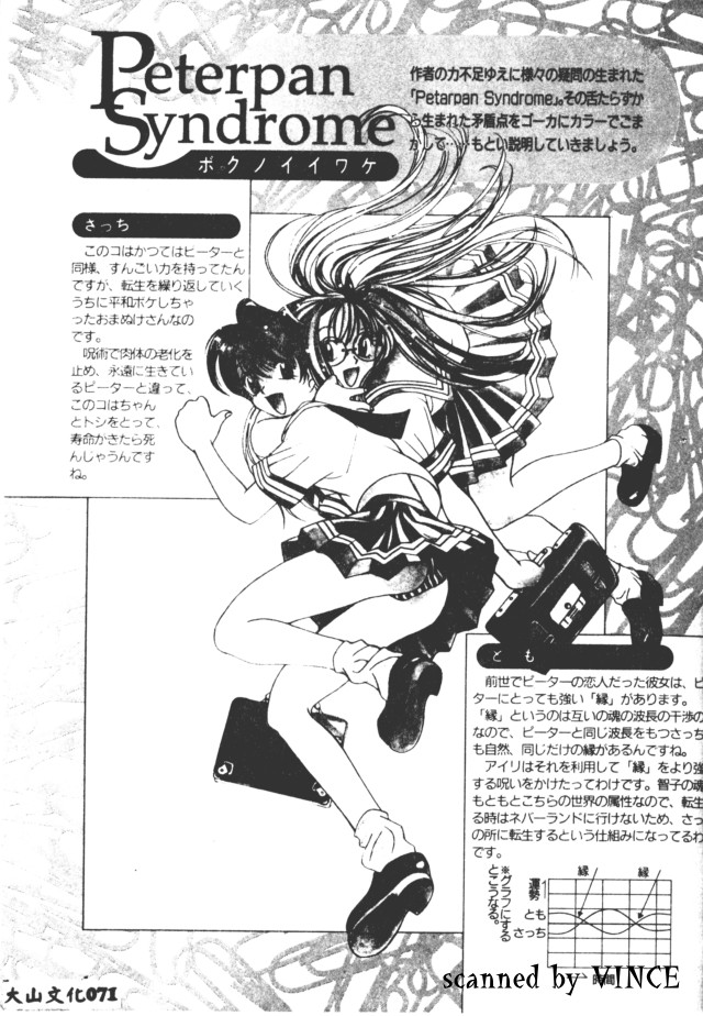 [Oh! Great] Engine Room | 血冷式內燃機關室 [Chinese] image number 72