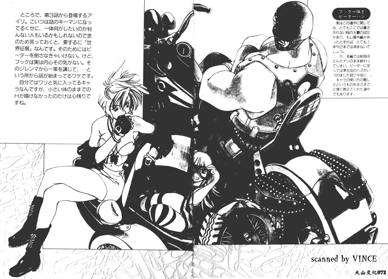 [Oh! Great] Engine Room | 血冷式內燃機關室 [Chinese] image number 73