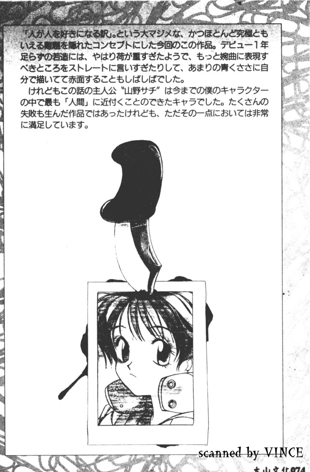 [Oh! Great] Engine Room | 血冷式內燃機關室 [Chinese] image number 74