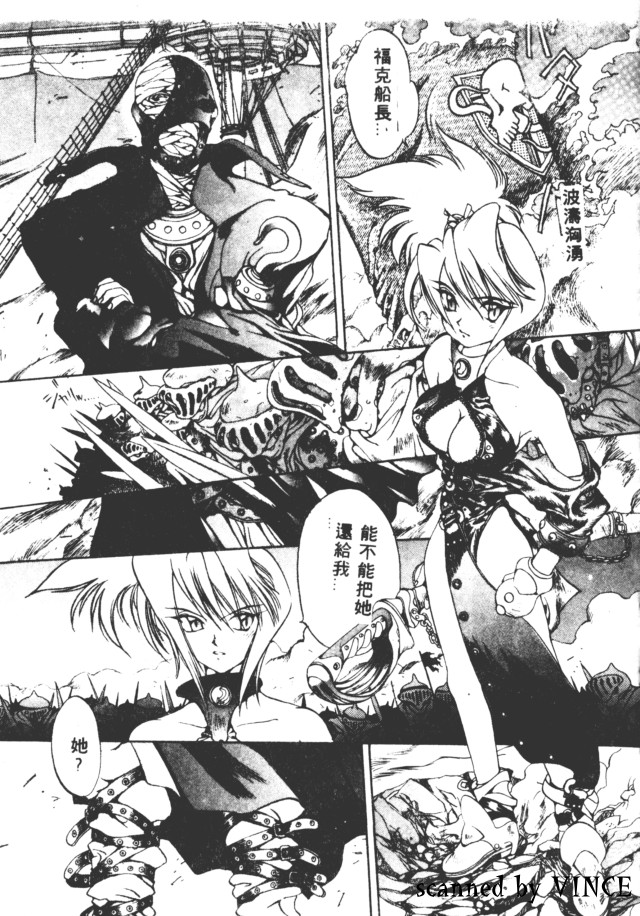 [Oh! Great] Engine Room | 血冷式內燃機關室 [Chinese] image number 75