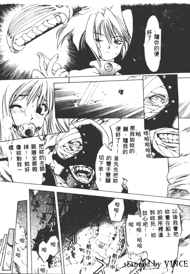 [Oh! Great] Engine Room | 血冷式內燃機關室 [Chinese] image number 77