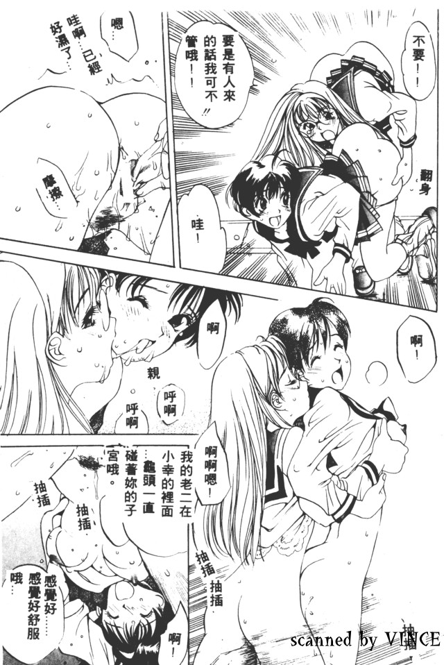 [Oh! Great] Engine Room | 血冷式內燃機關室 [Chinese] image number 85