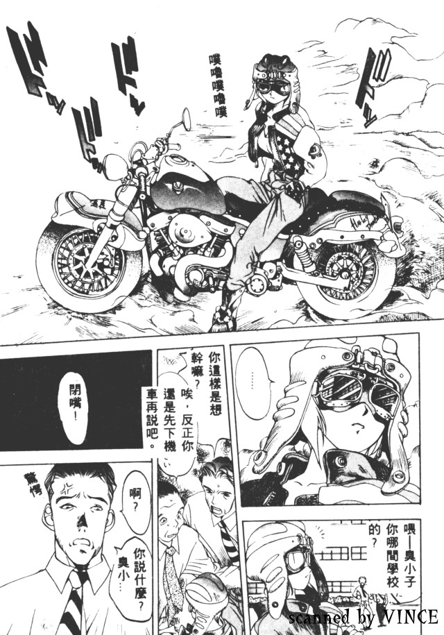 [Oh! Great] Engine Room | 血冷式內燃機關室 [Chinese] image number 87