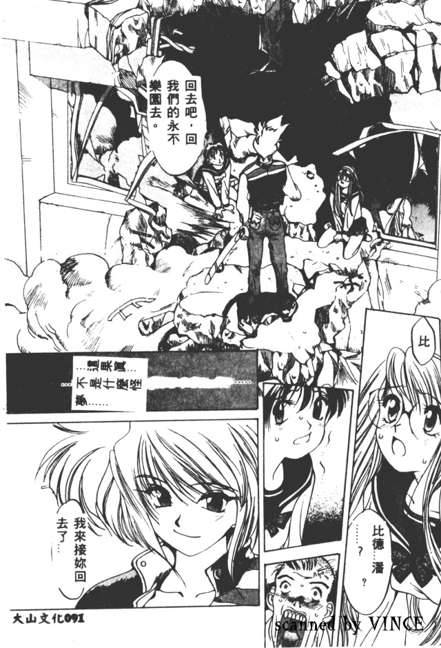 [Oh! Great] Engine Room | 血冷式內燃機關室 [Chinese] image number 91