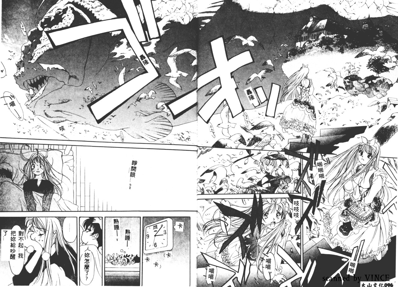 [Oh! Great] Engine Room | 血冷式內燃機關室 [Chinese] image number 96