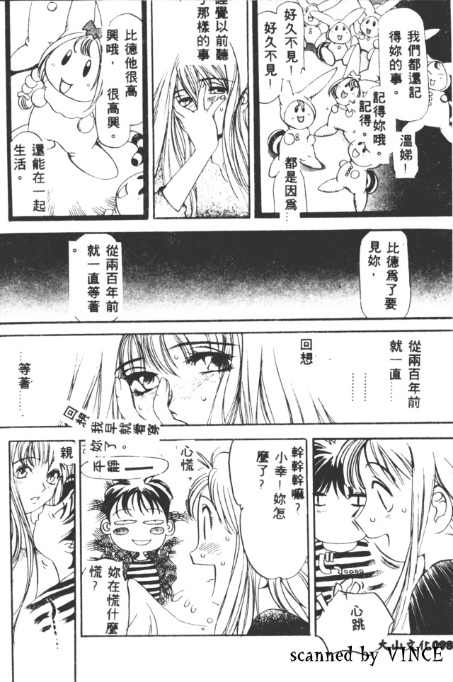 [Oh! Great] Engine Room | 血冷式內燃機關室 [Chinese] image number 97