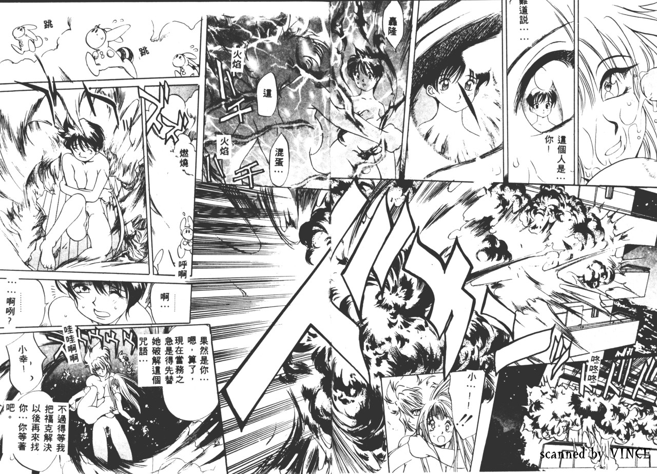 [Oh! Great] Engine Room | 血冷式內燃機關室 [Chinese] image number 103