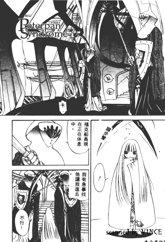 [Oh! Great] Engine Room | 血冷式內燃機關室 [Chinese] image number 106