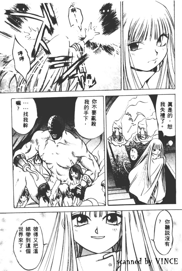 [Oh! Great] Engine Room | 血冷式內燃機關室 [Chinese] image number 107