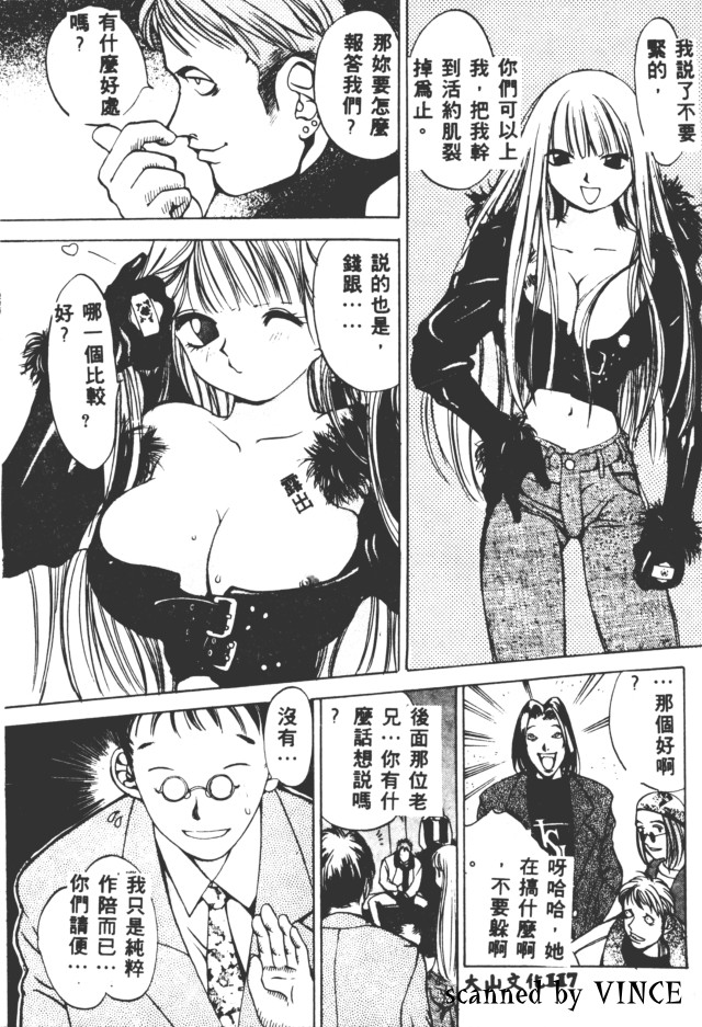 [Oh! Great] Engine Room | 血冷式內燃機關室 [Chinese] image number 115