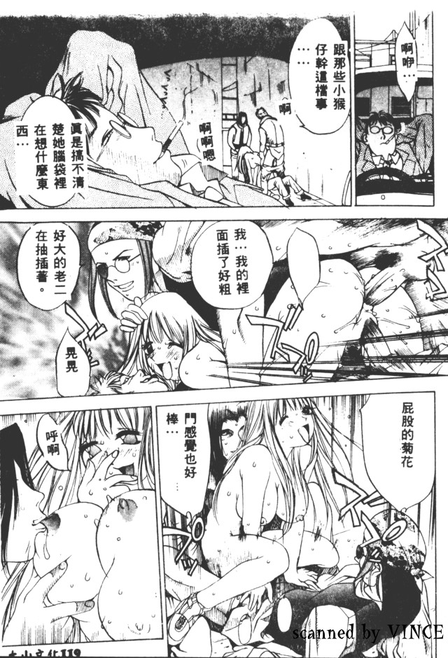 [Oh! Great] Engine Room | 血冷式內燃機關室 [Chinese] image number 117