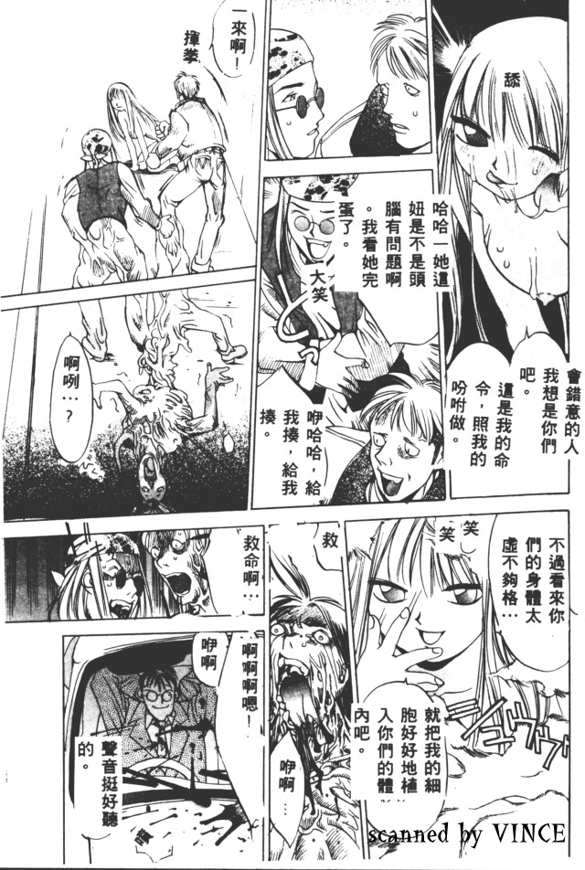 [Oh! Great] Engine Room | 血冷式內燃機關室 [Chinese] image number 119