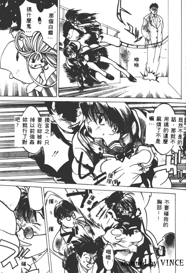 [Oh! Great] Engine Room | 血冷式內燃機關室 [Chinese] image number 127