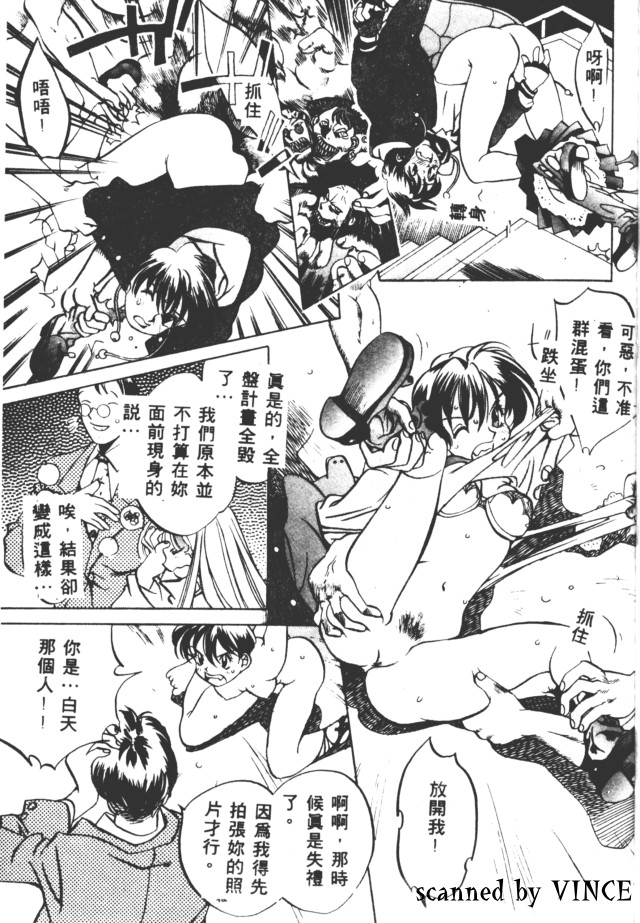 [Oh! Great] Engine Room | 血冷式內燃機關室 [Chinese] image number 129