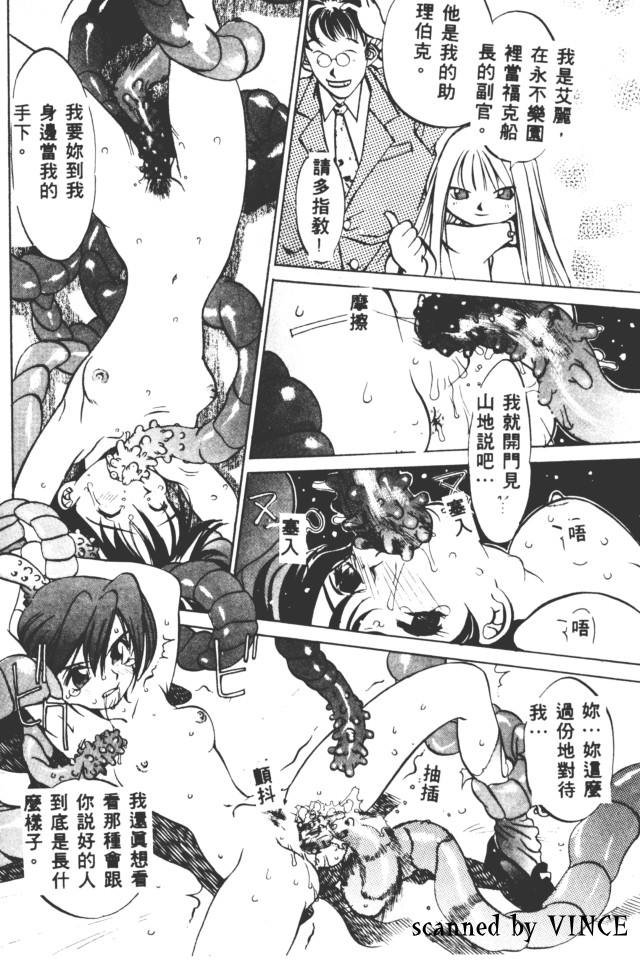 [Oh! Great] Engine Room | 血冷式內燃機關室 [Chinese] image number 130