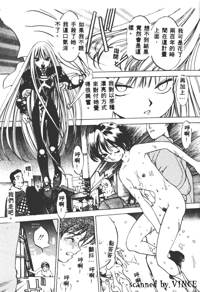 [Oh! Great] Engine Room | 血冷式內燃機關室 [Chinese] image number 137