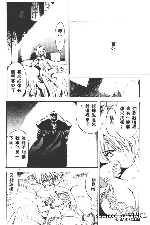 [Oh! Great] Engine Room | 血冷式內燃機關室 [Chinese] image number 142