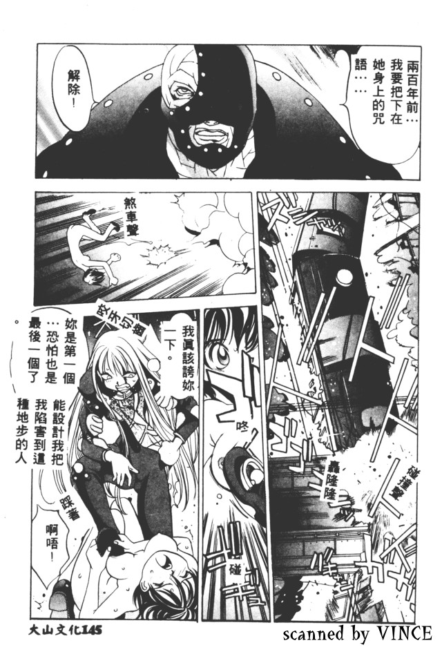 [Oh! Great] Engine Room | 血冷式內燃機關室 [Chinese] image number 143