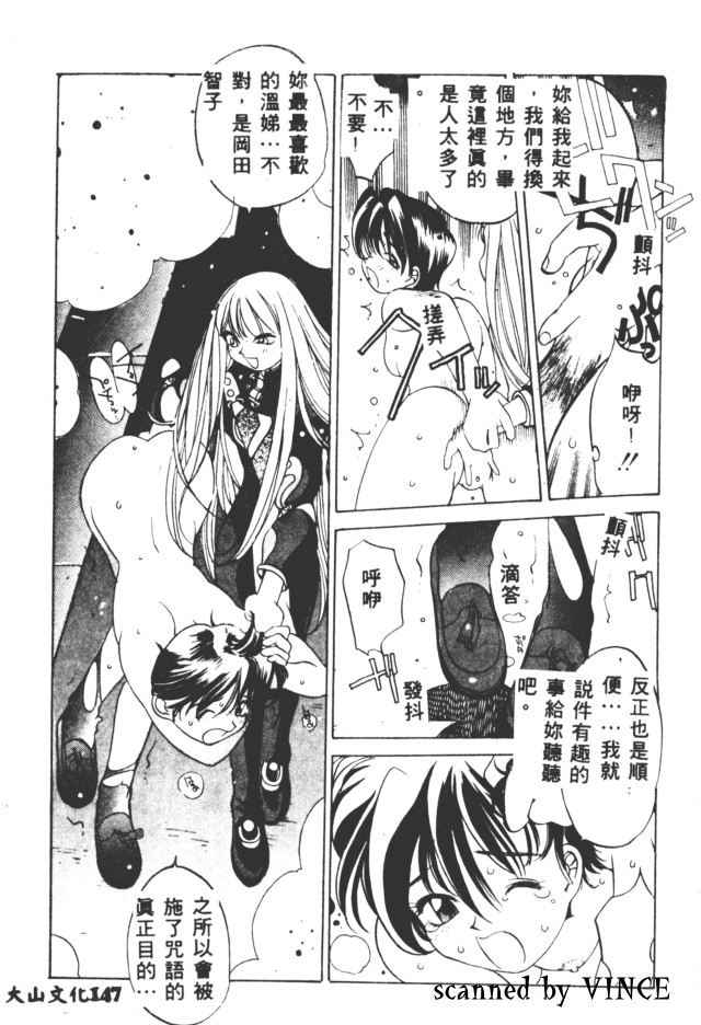 [Oh! Great] Engine Room | 血冷式內燃機關室 [Chinese] image number 145