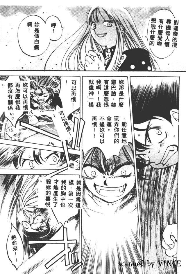 [Oh! Great] Engine Room | 血冷式內燃機關室 [Chinese] image number 147