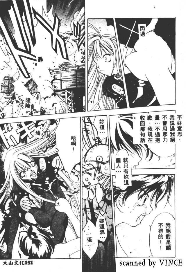 [Oh! Great] Engine Room | 血冷式內燃機關室 [Chinese] image number 149