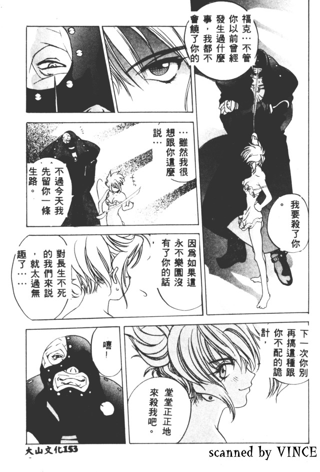 [Oh! Great] Engine Room | 血冷式內燃機關室 [Chinese] image number 151