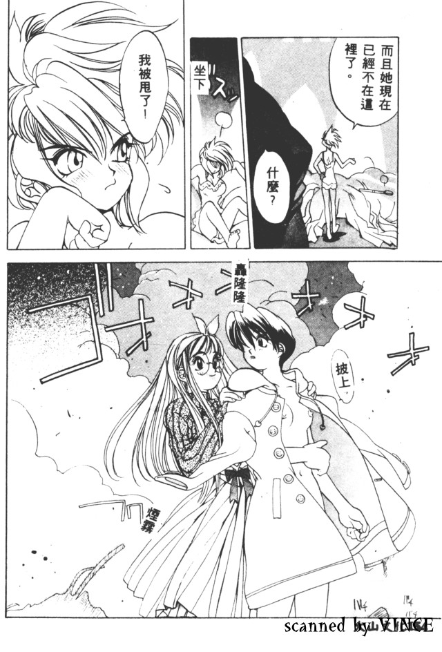 [Oh! Great] Engine Room | 血冷式內燃機關室 [Chinese] image number 152