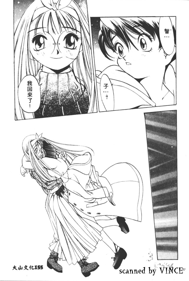 [Oh! Great] Engine Room | 血冷式內燃機關室 [Chinese] image number 153